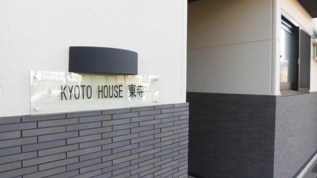 Kyoto House Toji Lejlighed Eksteriør billede